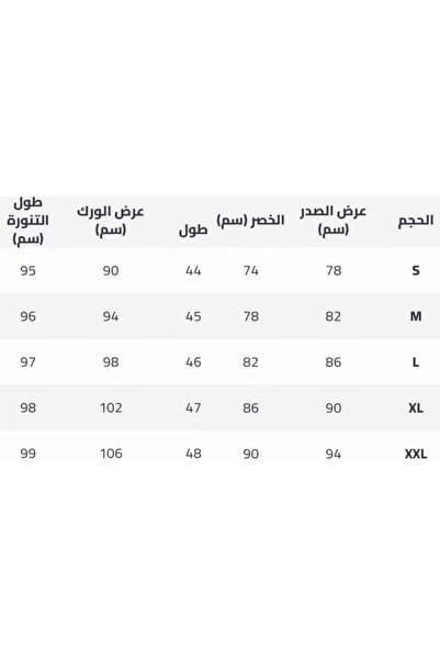 180 derece طقم قطعتين مزين بكرستال