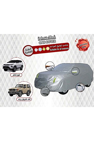 Generic طربال غطاء وحماية