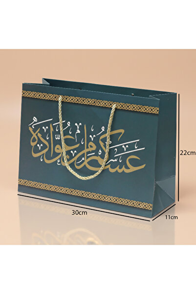 Generic Paper gift bag for Eid - the phrase "May you be among those who retur...