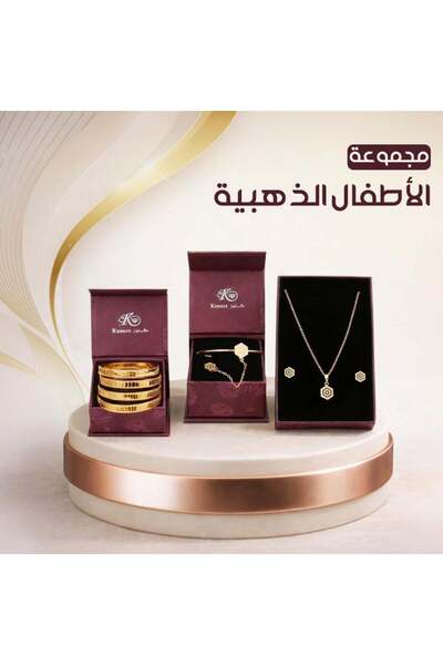 Generic مجموعة الاطفال الذهبية طقم السداسي الذهبي و 4بناجر المدرج مجموعة الاط...