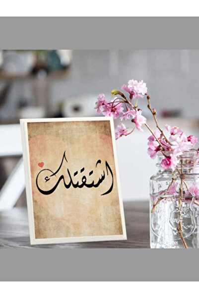 Generic A plaque with the words "I miss you"