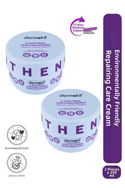 Dermokil كريم دي-بانثينول للترطيب المكثف والعلاج الإصلاحي 250 مل × 2 قطعة