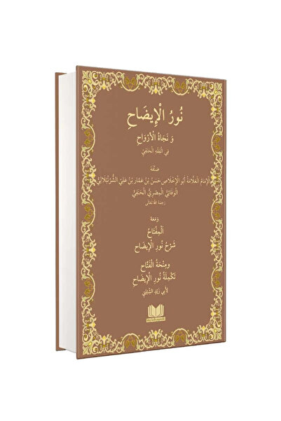Kitap Kalbi Yayıncılık Nurul İzah Arapça Yeni Dizgi