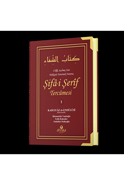 Ahıska Yayınevi Şifai Şerif Tercümesi 1. Cilt