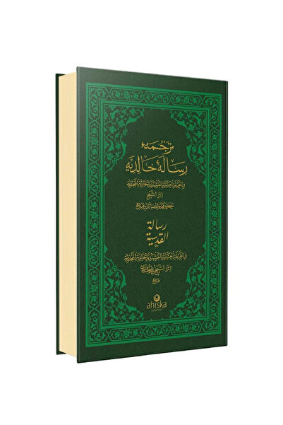 Ahıska Yayınevi Risalei Halidiyye Ve Risale-i Kudsiyye (OSMANLICA)