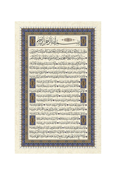 Bemenda Silsilei Şerif Mdf Tablo