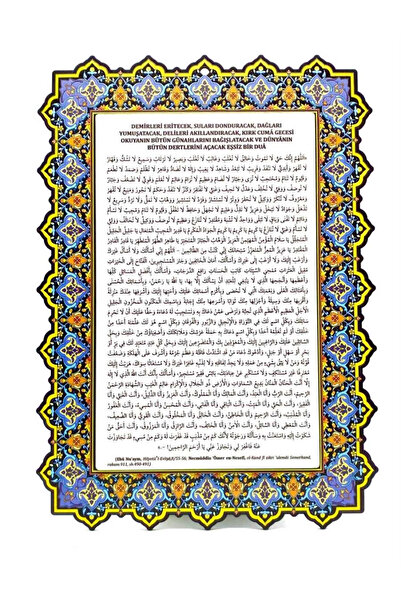 Bemenda Eşsiz Bir Dua Levhası