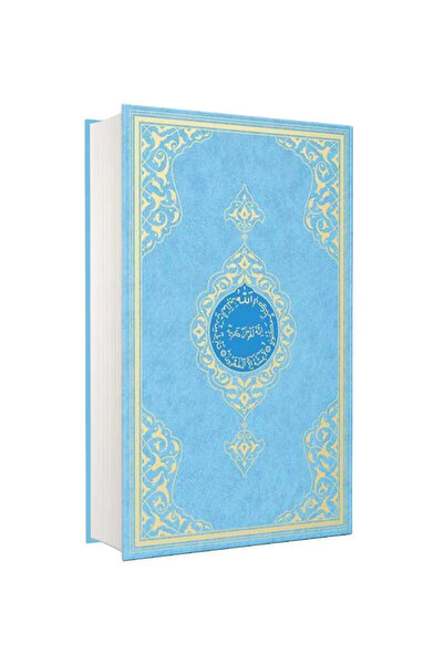 Hayrat Vakfı Yayınları Rahle Boy Κοράνι (2 Χρώματα, Μπλε, Σφραγισμένο)
