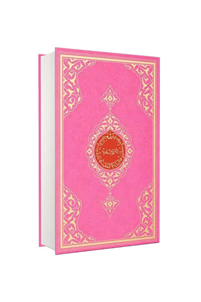 Hayrat Vakfı Yayınları Rahle Boy Kur'an-ı Kerim (2 RENK, PEMBE, MÜHÜRLÜ)