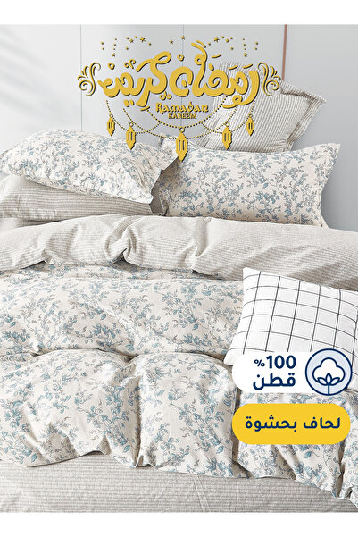 Master Home Textile طقم لحاف قطني مزهر، يناسب سريرًا بمقاس 160 × 200 سم، مع ح...