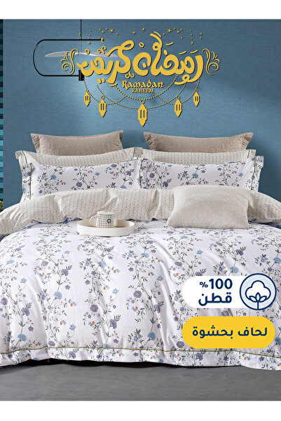 Master Home Textile طقم لحاف قطني مزهر، يناسب سريرًا بمقاس 200 سم × 200 سم، م...