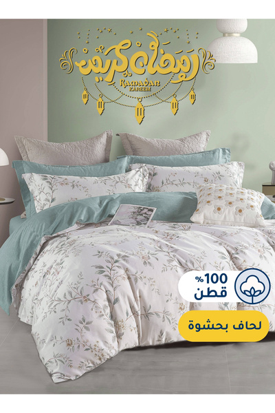 Master Home Textile طقم لحاف قطني مزهر، يناسب سريرًا بمقاس 200 سم × 200 سم، م...