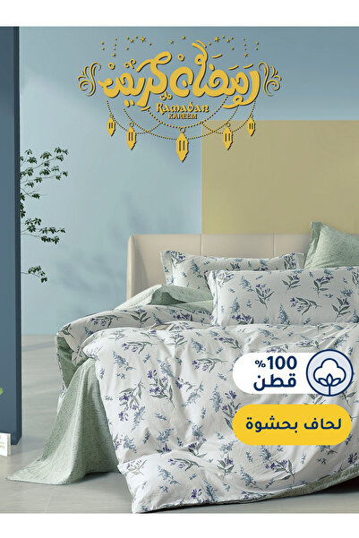 Master Home Textile طقم لحاف قطني مزهر، يناسب سريرًا بمقاس 160 × 200 سم، مع ح...
