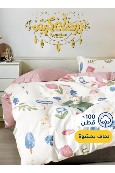 Master Home Textile طقم لحاف قطني مزهر، يناسب سريرًا بمقاس 120 × 200 سم، مع ح...