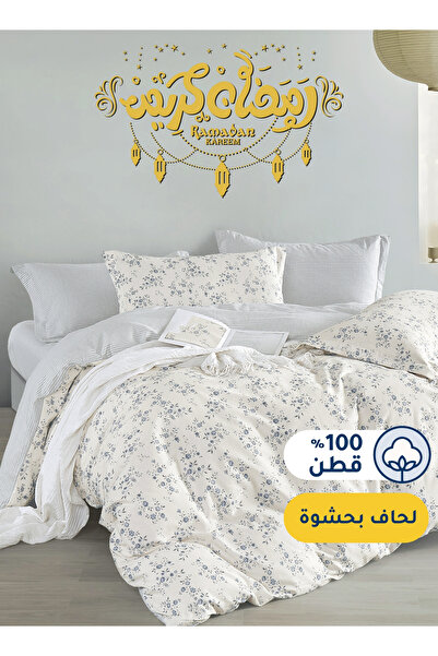 Master Home Textile طقم لحاف قطني مزهر، يناسب سريرًا بمقاس 120 × 200 سم، مع ح...