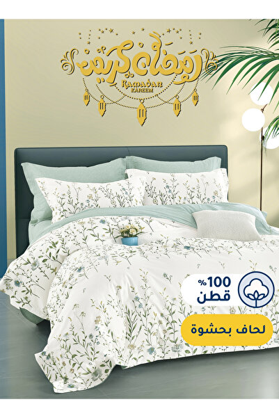 Master Home Textile طقم لحاف قطني مزهر، يناسب سريرًا بمقاس 200 سم × 200 سم، م...