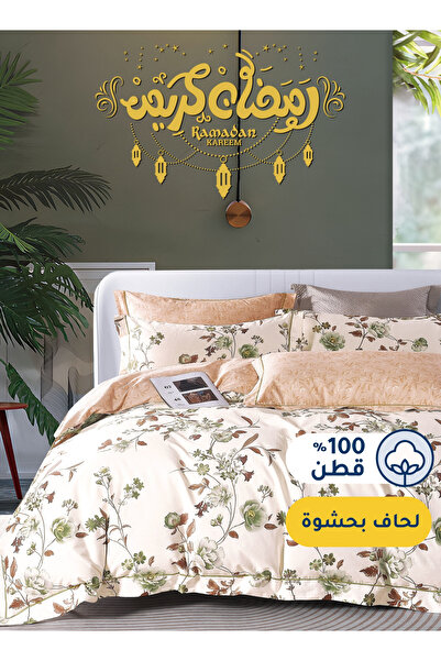 Master Home Textile طقم لحاف قطني مزهر، يناسب سريرًا بمقاس 200 سم × 200 سم، م...