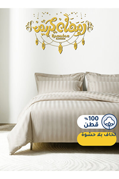 Master Home Textile طقم غطاء لحاف فندقي قطني، مقاس مفرد، 4 قطع، بنمط مخطط، عد...