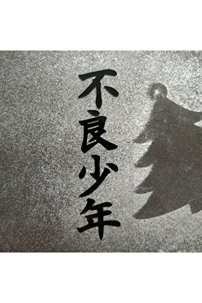 Choice ملصقات دراجات نارية Bad Boy JDM سوداء اللون، مقاس 16 × 4.08 سم، قطعة و...