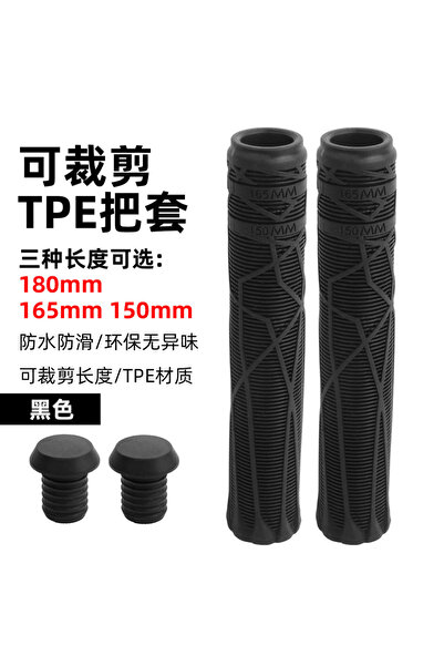 Choice Black Bicycle extended handlebar sleeve one-piece can be cut anti-slip...