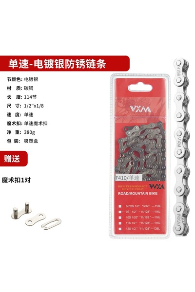 Choice سلسلة دراجة جبلية أحادية السرعة، سلسلة فولاذية كربونية مطلية بالكهرباء...