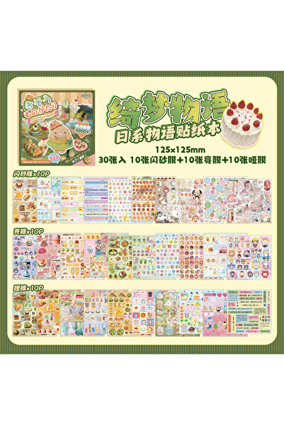 Choice 30 ورقة خضراء - ملصقات من المجموعة اليابانية، قصص مصورة عن الطعام، كتي...