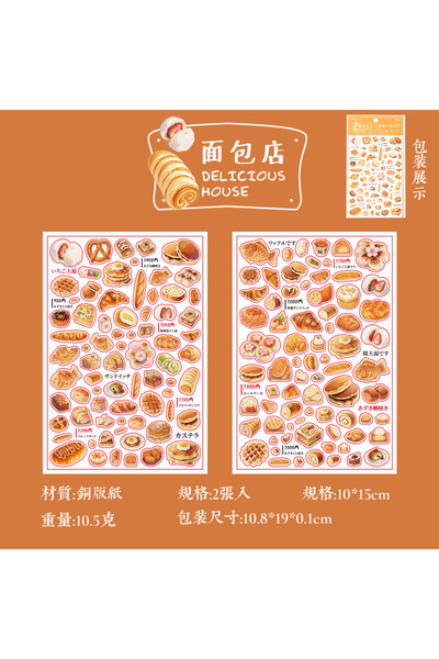 Choice ملصقات Gaka S10034-2، ملصقات ذات طابع طعام، لوازم سجل قصاصات بتصميم كل...