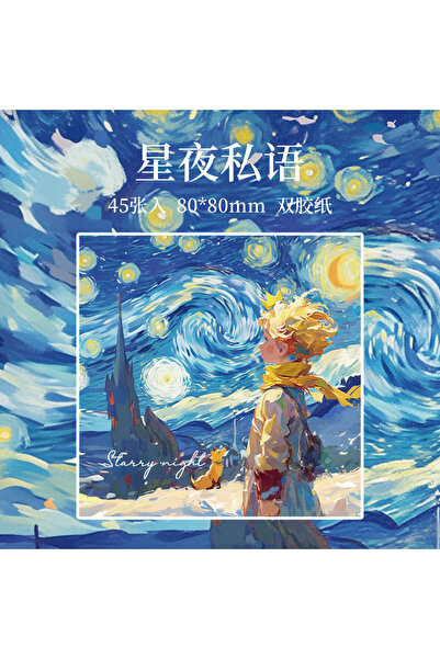 Choice1 B 45 ورقة سلسلة ليتل برينس دريم ستارلايت مفكرة ورقية متعددة الاستخدام...