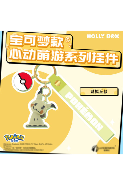 Choice5 Mimikyu Genuine Pokemon Keychain Pikachu Eevee hu Mimikyu Togedemaru ...