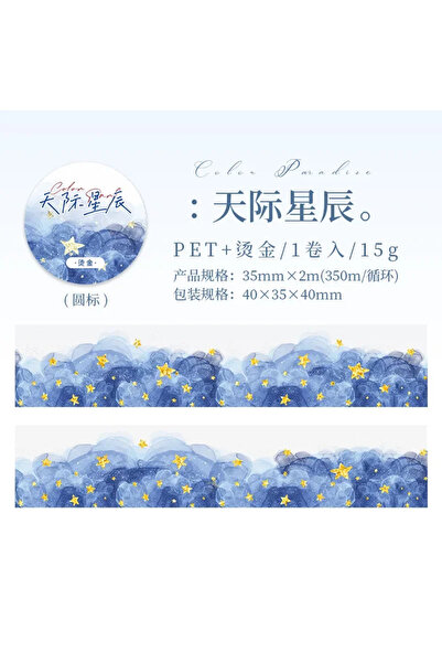 Choice شريط برونزي أرضي من مجموعة F Stars Sky، لفة واحدة، مواد لاصقة ملونة، د...