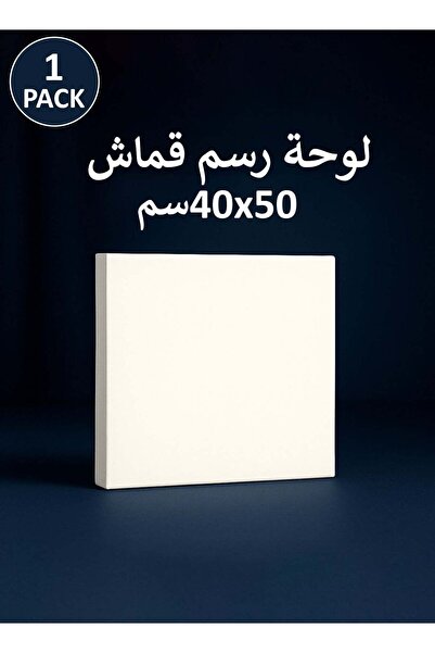 M SMART Set of 1 - 50x40 cm Pre-Stretched Cotton Canvas, for Acrylic & Oil Pa...