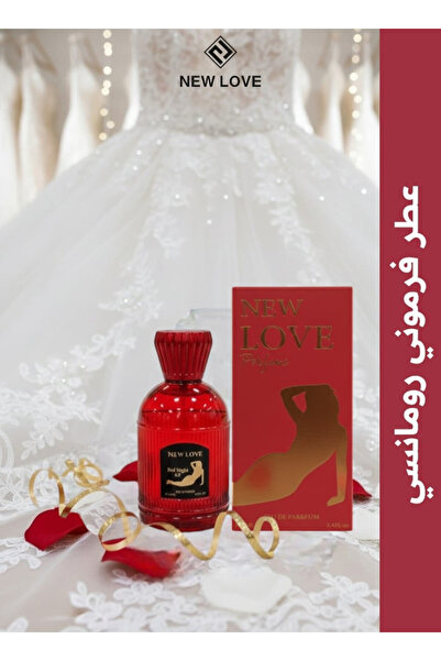 New Love عطر فرموني نسائي رومانسي 100 مل