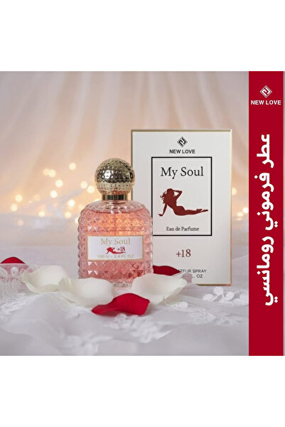 New Love عطر فرمون الشهير من نيو لوف 100 مل