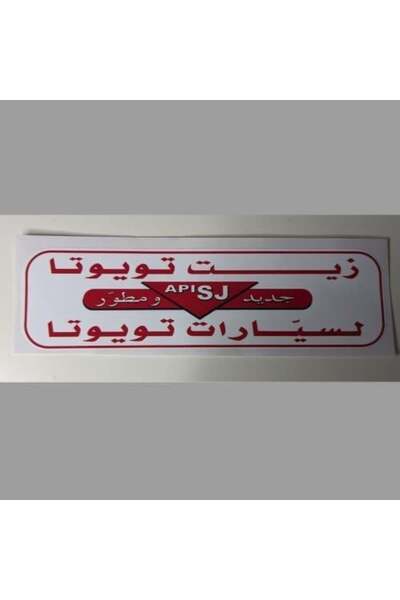Toyota Oil Sticker