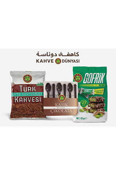 Kahve Dünyası Turkish Coffee Gift Set – | Chocolate Spoons & Pistachio Wafer Box