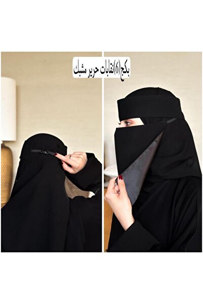 TAJ Package of 6 medium-sized silk mesh guilds