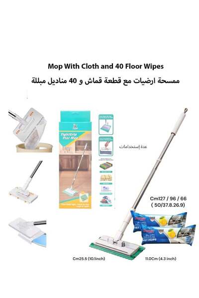 MOBAN عبوتان من مناديل تنظيف الأرضيات المبللة برائحة الليمون والبرتقال، وممسح...