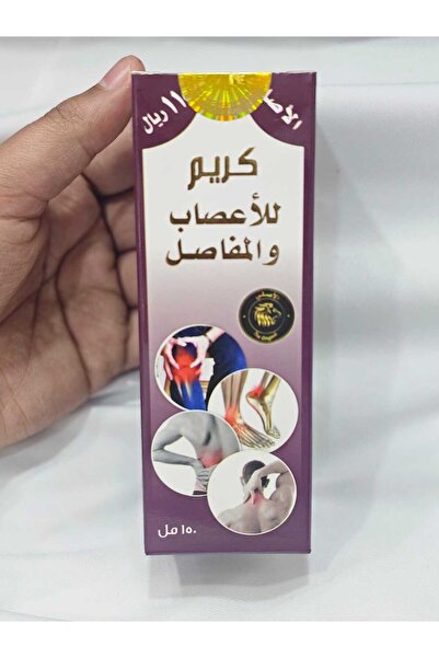 ASEEL Nerve and joint cream, 150 ml. Extracted from natural herbs. Say goodby...