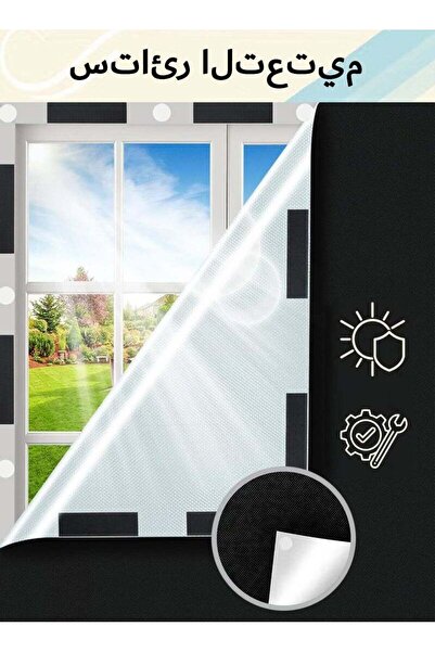 Arabest Blackout Blind 145 x 300cm 420D Black Out Fabric Portable Blackout Bl...