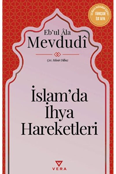 Marvel حركات إحياء في الإسلام