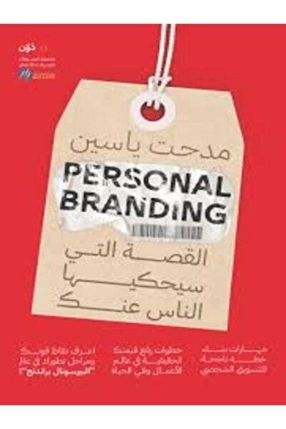 dawn The story people will tell about you