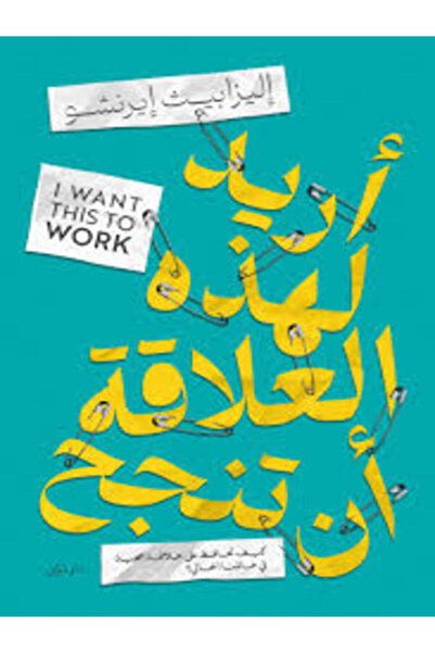 dawn I want this relationship to succeed.