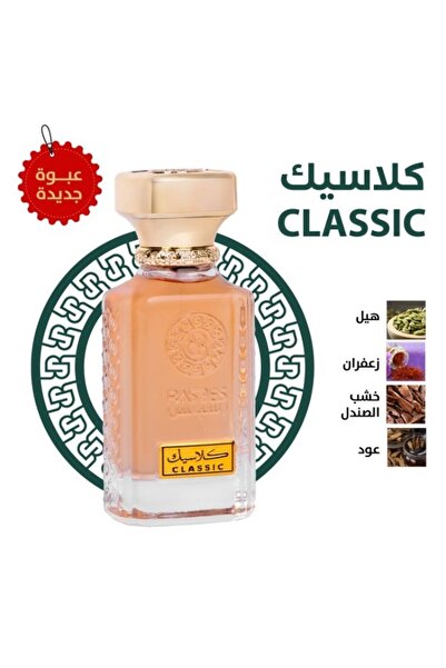 CLASSİC رسيس عطر كلاسيك 75 مل