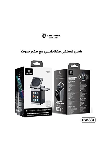 Lenyes مكبر صوت بلوتوث قابل للشحن PW331 مع هاتف وساعة ذكية