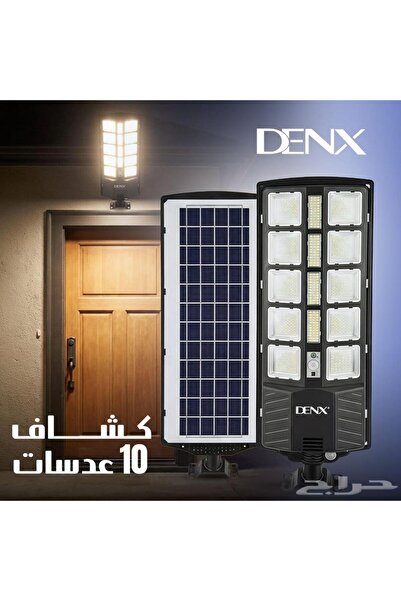 Denx إنارة الشوارع بالطاقة الشمسية