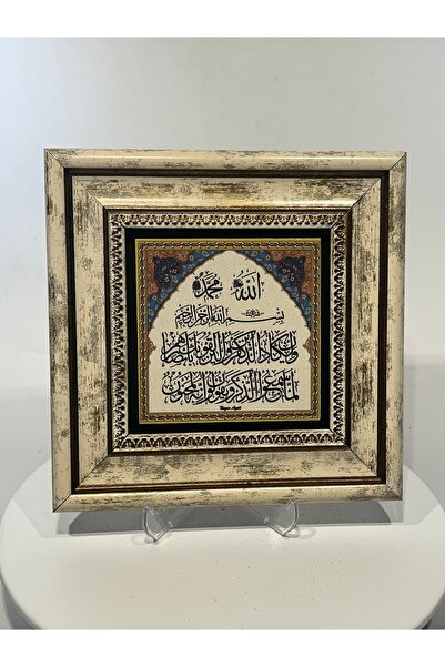 Venessa Collection Çerçeve Nazar Ayeti 19x19 cm,,