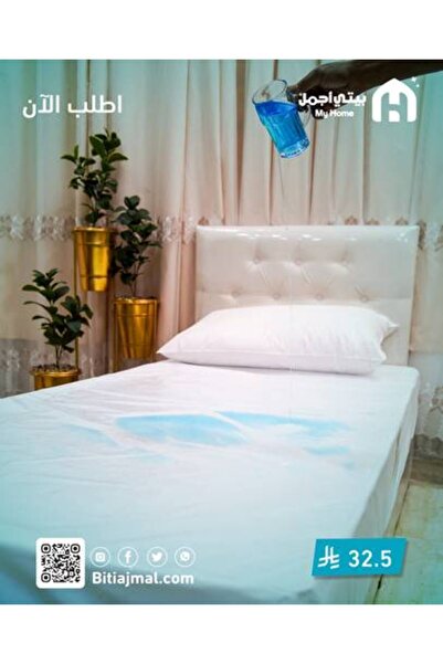 My Home واقي مرتبة مقاوم للماء MH-202212