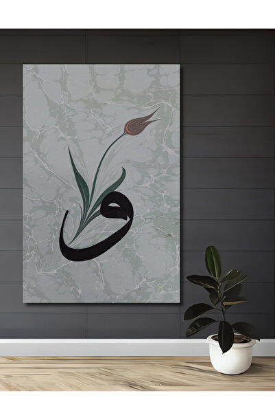 Teona Ahşap Hat Sanatı Ebru Görünümlü Vav Harfi Ahşap Dekoratif Tablo Duvar D...