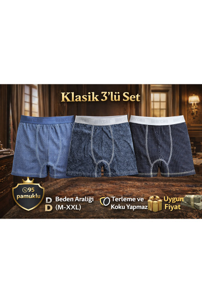 Mercan 3 قطع من سراويل بوكسر مرنة - سلسلة كلاسيكية، قصة مريحة