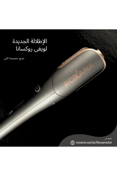 ROXANA روكسانا ويفي برو